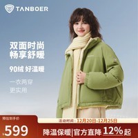 坦博尔（Tanboer）【泡芙双面穿】羽绒服女新款25年秋冬短款时尚立领外套 豆蔻绿 L (170)