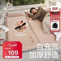 伯希和（Pelliot）充气床垫户外自动充气床垫防潮垫帐篷垫子加厚16202836单人3CM