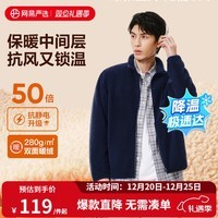 网易严选25新品摇粒绒外套男士夹克蓄热保暖抓绒衣户外休闲男女同款 星空蓝 3XL