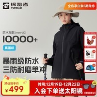 探路者（TOREAD）【探护】单层冲锋衣户外徒步通勤防泼水防风透气耐磨外套男女同款 黑色-TABBBN80705 XL