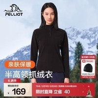 伯希和（Pelliot）抓绒衣男女秋季户外冲锋衣内胆舒适保暖摇粒绒立领T恤打底衫上衣 曜石黑【女款】 XL