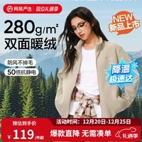 网易严选25新品摇粒绒外套男士夹克冲锋衣内胆夹克蓄热保暖抓绒衣户外休闲 A款25秋冬克重升级-浅米驼 XL