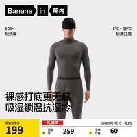 蕉内热皮501+男女士保暖内衣套装秋冬多领型秋衣秋裤打底衫内搭肌底衣