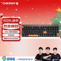 CHERRY樱桃MX2.0 PRO机械键盘无线蓝牙三模电竞游戏键盘电脑办公兼容WIN/MAC 夜焰红轴圣诞节礼物