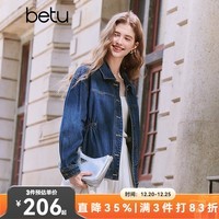 百图betu女装2025春季新款短外套时尚翻领收腰显瘦牛仔外套女2501T43 牛仔色 L