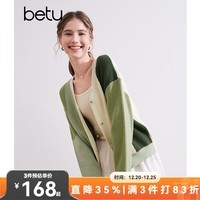 百图betu女装秋季新款旷野美拉德拼色设计V领长袖开衫女2409T36 绿色 M