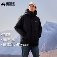 拓路者中长款户外运动鸭绒羽绒服男25秋冬季新款加厚连帽工装外套男防风 黑色 M
