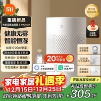 米家小米空气加湿器 无雾加湿器3 400mL/h快速加湿家用卧室大容量办公室婴儿孕妇 4L大容量CJSJSQ05ZMZ