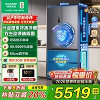 容声方糖515升机皇双净双系统制冰法式多门四开门超薄嵌入式电冰箱家用一级能效 【织影灰】双系统循环+超薄零嵌+主动除菌2.0