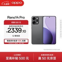OPPO Reno14 Pro 12GB+256GB 礁石黑 直播神器 全新小直屏无线充电 AI拍照5G智能手机学生游戏国家补贴