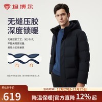 坦博尔羽绒服男冬季新款可脱卸帽加厚保暖百搭经典外套TAF510505D 碧玉青 2XL (185)