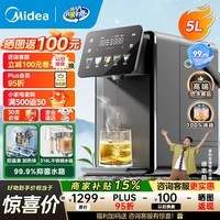 美的（Midea）小魔方plus即热式饮水机 电热水瓶 电水瓶 保温恒温一体电热水壶 真沸腾除氯烧水壶pro  5L MK-SP50E-32FPro