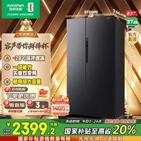 容声637升对开门双开门电冰箱家用一级能效变频节能风冷无霜大容量BCD-637WD11HP家电国家补贴 BCD-637WD11HP国家补贴20%