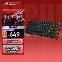 ROGROG 魔导士NX 机械键盘 无线键盘 游戏键盘 68键小键盘 2.4G双模 NX摩卡棕轴 RGB背光