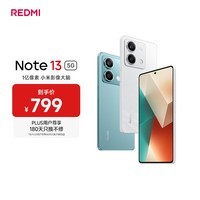 小米（MI）Redmi Note13 5G 小金刚品质 5000mAh大电量 OLED直屏 8GB+256GB 星沙白 5G手机