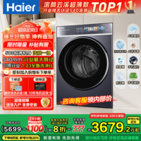 海尔（Haier）云溪4.0极致超薄款588 滚筒洗衣机全自动 真正纯平嵌大容量 一级能效升级540大筒精华洗 国家补贴 10KG带烘干+双智投+540大筒+1.23洗净比