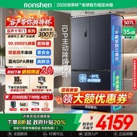 容声507升IDP2.0净味双系统十字对开四开门超薄零嵌入式电冰箱家用一级能效BCD-507E50CZLAD国家补贴 双系统嵌入主动除菌507十字