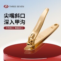 777指甲刀韩国进口单个指甲剪斜口指甲钳甲沟灰厚嵌趾甲修剪器死皮剪 中号斜口【剪嵌甲、倒刺】118G
