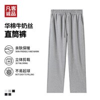 凡客诚品(VANCL)官方店华棉休闲直筒裤四季可穿长裤子男女同款宽松阔腿 麻灰色单层华棉直筒裤 L /115斤