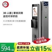 江山欧派(OUPAI)人脸识别智能门锁防盗入户门指纹锁掌静脉电子密码门锁 【4.5吋大屏+视频监控对讲+手机管理】OP-A02包安装