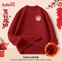 班尼路（Baleno）一体绒半高领重磅毛衣男装秋冬季加绒加厚锁温保暖红色系宽松上衣 【一体绒】-酒红#JPB醒狮子X XL
