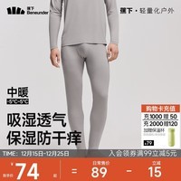 蕉下（beneunder）保暖裤男士秋裤秋冬加绒抗寒打底裤透气吸汗抗静电