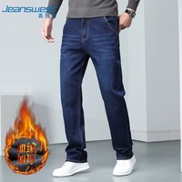 真维斯（Jeanswest）牛仔裤男冬季加绒裤保暖弹力直筒加厚休闲男长裤子男蓝色加绒30