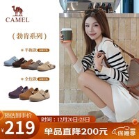 骆驼（CAMEL）松包2代半拖勃肯鞋秋舒适单鞋 L26S700001 杏色(半拖升级款) 37