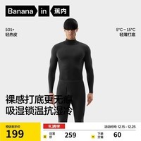 蕉内热皮501+男女士保暖内衣套装秋冬多领型秋衣秋裤打底衫内搭肌底衣