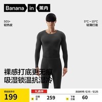 蕉内热皮501+男女士保暖内衣套装秋冬多领型秋衣秋裤打底衫内搭肌底衣