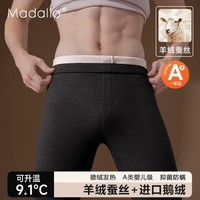 莫代尔A类羊绒保暖裤男发热内穿秋裤秋冬鹅绒薄绒衬裤加厚线裤打底毛裤
