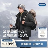 波司登（BOSIDENG）25年新款90鹅绒极寒羽绒服男款商场热卖同款连帽外套B250242311 黑色8056-充绒量+9%左右-700+高蓬鹅绒 M 175/96A 体重约130-140斤