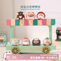 国家自然博物馆动物萌粒盲袋 周边潮玩迷你盲盒公仔桌面装饰小摆件生日礼物圣诞 奇趣动物·萌粒盲袋【随机3粒】