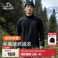 伯希和（Pelliot）抓绒衣男女秋季户外冲锋衣内胆舒适保暖摇粒绒立领T恤打底衫上衣 曜石黑【男款】 S