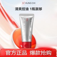 红之（HungChi）红之男士植萃矿泥控油洁面乳20g清爽祛痘去角质【会员价15.9】