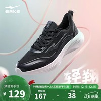 鸿星尔克运动鞋女【轻翔】软弹透气减震跑鞋防滑耐磨跑步鞋 52124303216
