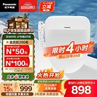 松下（Panasonic）5208+智能便盖除菌即热式活水过滤多重清洗升级DL-5208+CWS