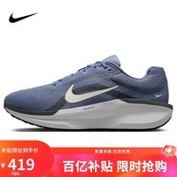 耐克NIKE男子跑步鞋减震 WINFLO 11 运动鞋FJ9509-405蓝/藏青 44.5