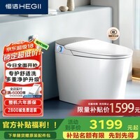 恒洁（HEGII）智能马桶H3舒适洗无水压限制抗菌釉面即热水洗HC0972U-2 305坑距