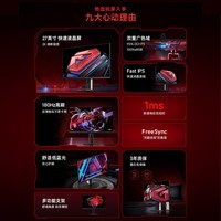 小米Redmi 27英寸2K电竞显示器  Fast IPS 180Hz刷新率 电脑办公显示器G27Q多功能支架 2025款节能版