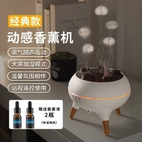 MAKYTWOW拾音水母加湿器小型七彩香薰机静音遥控空气加湿器声控拾音卧室高颜值摆件家用室内空调节日礼物 拾音水母加湿器*2瓶精油(此项为京仓就近发货)