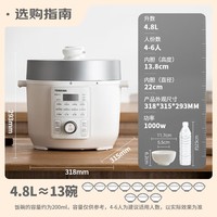 东芝(TOSHIBA)14重安全保护智能安全电压力锅 家用电高压锅 电饭锅4-5人电饭煲高压电饭锅4.8L PC-48MRSC(W)