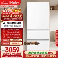 海尔（Haier）「小红花系列」500L法式多门冰箱594mm专业超薄一级能效BCD-500WGHFDEDWVU1国家补贴