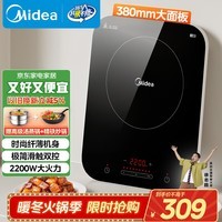 美的（Midea）电磁炉电陶炉 家用大功率 2200W 恒匀火技术 智能定时  火锅炒菜套装微晶面板C22-WH2237