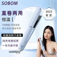 SOBOM夹板不伤发 拉直板夹卷发棒卷直两用头发夹板男女刘海迷你小熨板直发电 奶白色