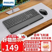 飞利浦（PHILIPS）SPT6607 键鼠套装 无线键盘鼠标套装蓝牙双模办公人体工学苹果MAC电脑笔记本通用企业采购 黑色