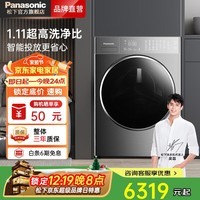 松下洗衣机L系列纤界洗烘一体滚筒全自动双流智能投放双极除螨高温除菌WiFi远程大筒径10kg洗8烘干 拉丝银 LD186