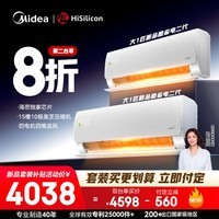 美的空调 酷省电二代 大1匹新一级能效空调套装 变频冷暖 26年款海思芯片挂机 KFR-26GW/KS2两套