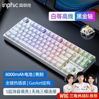 英菲克(INPHIC)K87无线机械键盘有线蓝牙三模gasket客制化满填充侧刻HIFI游戏电竞办公全键热插拔等 等高线黑金轴