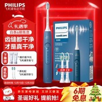飞利浦（PHILIPS）【圣诞节礼物】【肖战推荐】电动牙刷钻石3系声波震动牙刷微泡水流科技送女男朋友情侣礼物 HX5181/02 星云蓝